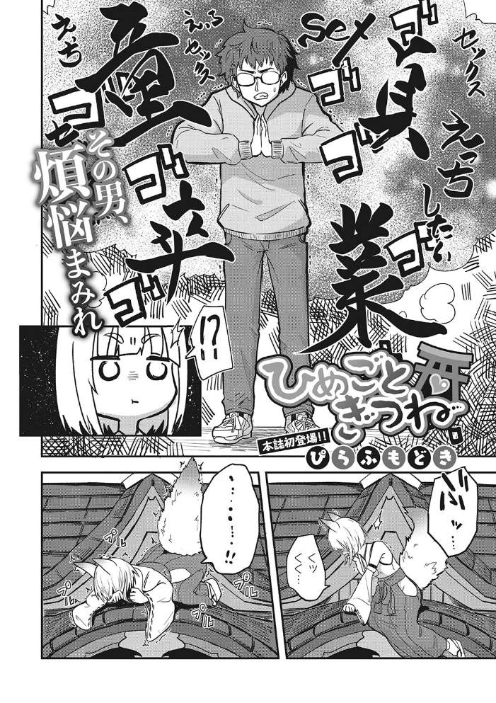 【エロ漫画】 COMIC外楽 Vol.017 健康クロス Jun さんじろ ゲソスミス 八木そば ぴらふもどき サンプル画像
