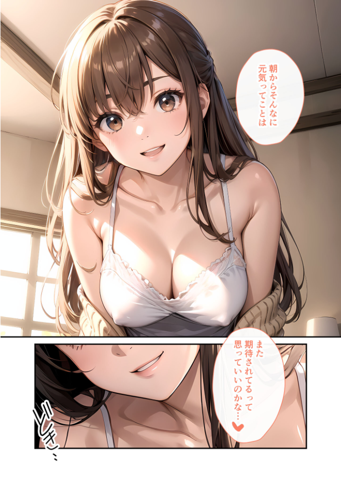 【エロ漫画】 いちゃLOVE純情ベッドルーム 〜おうちデートの朝、恋人にぎゅぎゅっと甘やかされる時間〜 モザイク版  ラビットフット サンプル画像