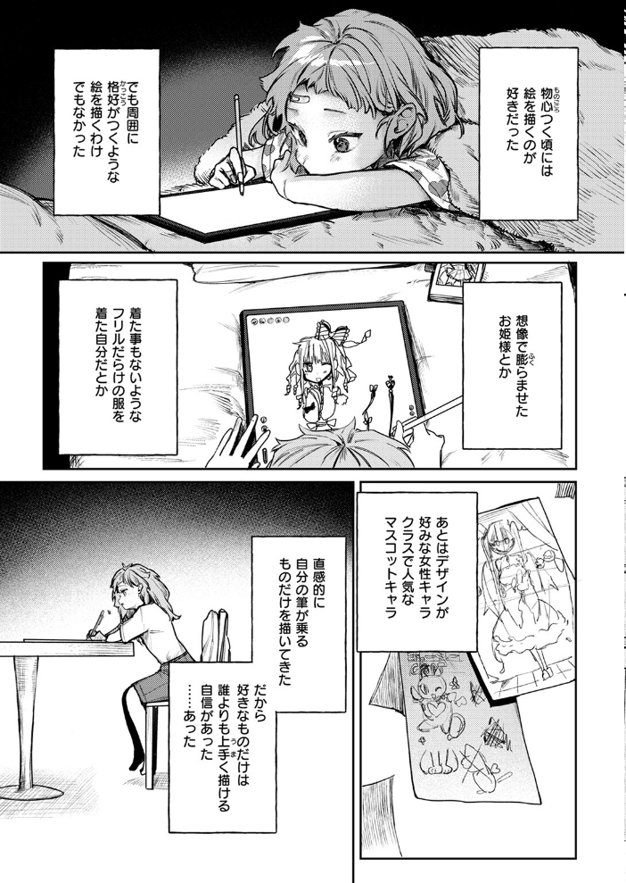 【エロ漫画】 COMIC ゼロス #117 石恵 chocobeam ツノニガウ 1号 変熊 どろずみ ereere 尾白白尾 Fataaa サンプル画像