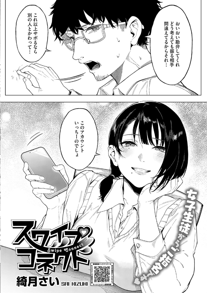 【エロ漫画】 コミックホットミルク2024年10月号 ピジャ inkey 和泉万夜 紙魚丸 船堀斉晃 古賀亮一 イコール 蛹虎次郎 山崎かずま 復八磨直兎 室永叉焼 ICHICO 朔月 牛野缶詰 あほすたさん 1億年惑星 綺月さい 霞雪誠 猫乃ふぐり 後藤マサキの野望 BUTA 東雲108 サンプル画像