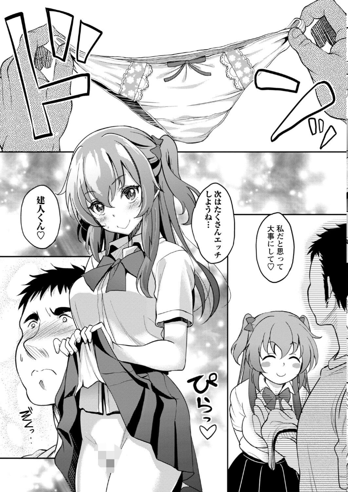 【エロ漫画】 ワケあり女子が淫れる理由【電子限定版】 久水あるた サンプル画像