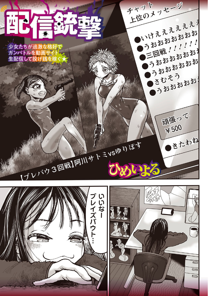 【エロ漫画】 COMICネクロシスvol.27 江黒元気 bowalia 速水くろ 森園みるく タク ドングリ calvet あさだリョウ ひめいよる 岩久月 サンプル画像
