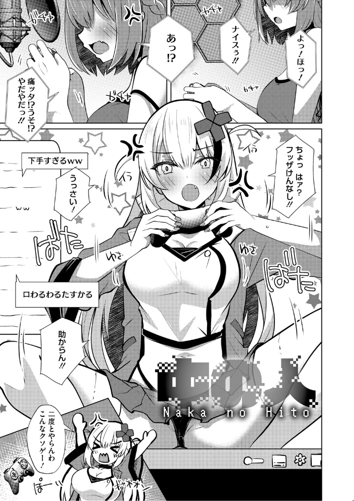 【エロ漫画】 シンデレラフィット しろすず サンプル画像