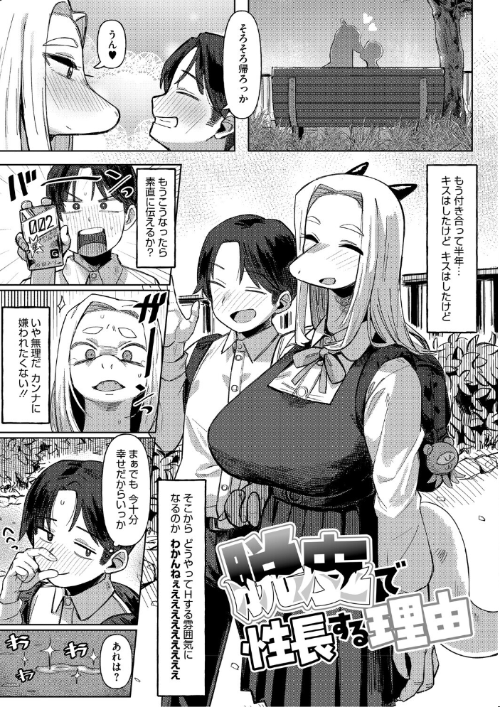 【エロ漫画】 ZINGAI NEWORDER ゲソスミス サンプル画像