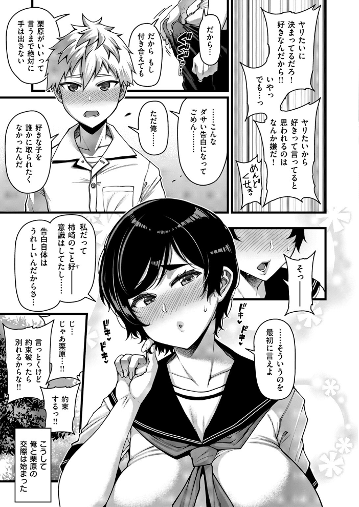 【エロ漫画】 COMIC失楽天 2024年10月号 さじぺん 皐月芋網 ぺに健 を図さとる 堀博昭 ちゃんむぎ サンプル画像