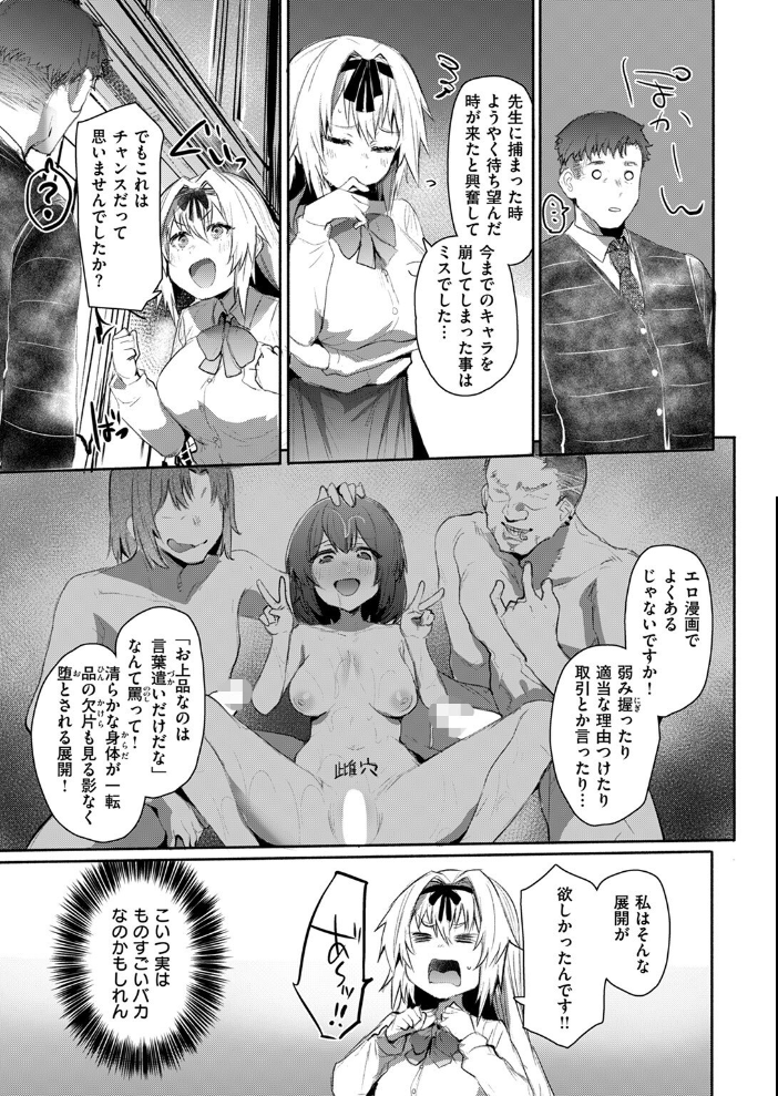 【エロ漫画】 COMIC失楽天 2024年11月号 utu 旅烏 もんちゃんrev3 おれたほね よしみず どらのやま サンプル画像