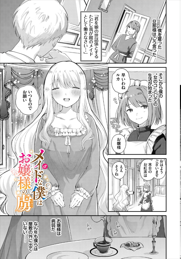 【エロ漫画】 異世界おねえさんの誘惑【電子オリジナルコミックス】【FANZA限定版】 みや コミックバベル編集部 サンプル画像