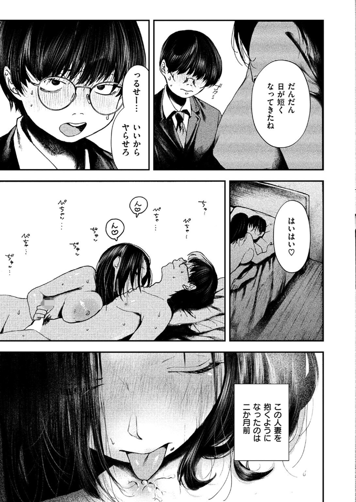【エロ漫画】 COMIC失楽天 2024年12月号 六角八十助 こんこんとちゅ おわりにんげん TANABE 堀博昭 またのしたさぐる サンプル画像