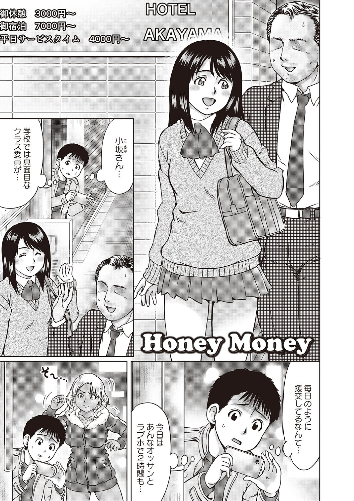 【エロ漫画】 童貞リベンジSEX  にったじゅん サンプル画像