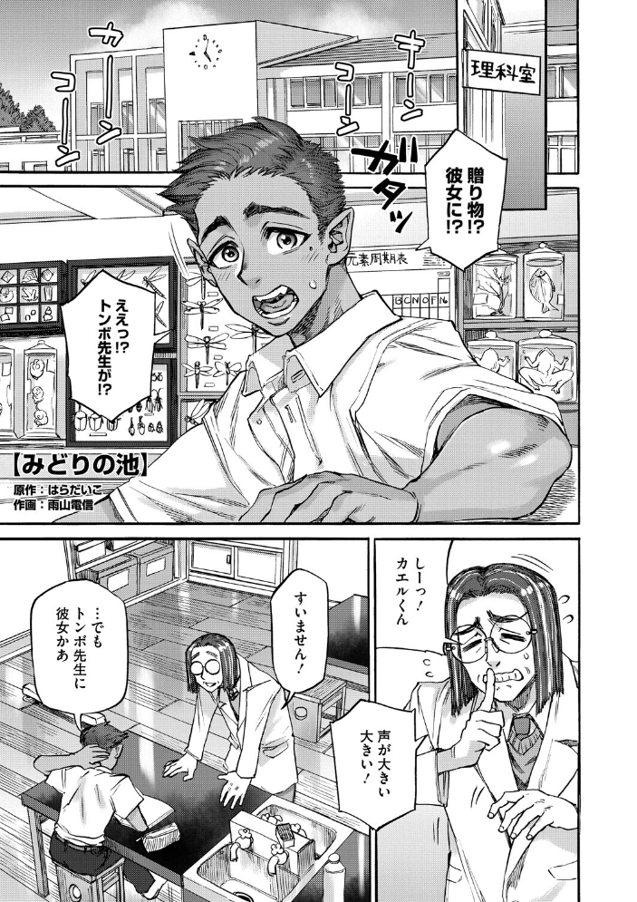 【エロ漫画】 COMIC外楽 Vol.024 健康クロス 奥ヴぁ 脱穀次郎 トリブリ 雨山電信 はらだいこ サンプル画像