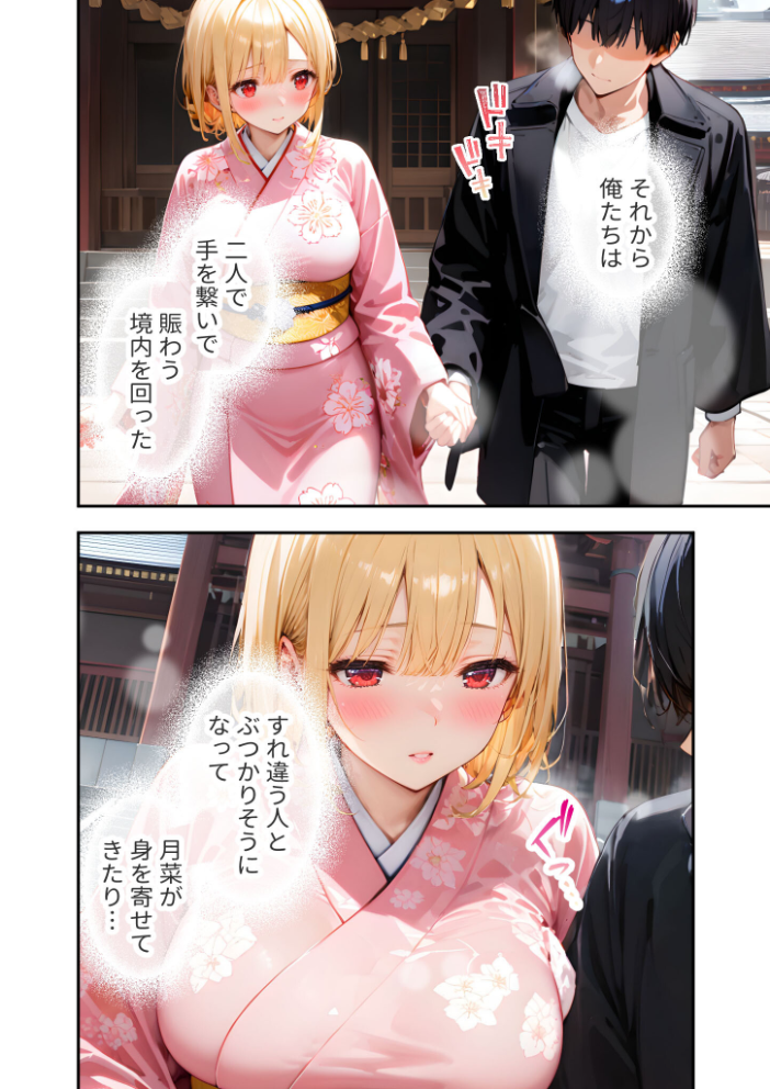 【エロ漫画】 愛する義妹のえっちな罵倒 〜今年もいっぱい苛めてあげるね〜 モザイク版 ラビットフット サンプル画像