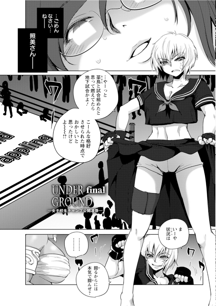 【エロ漫画】 エンジェルクラブMEGA Vol.123 エンジェルクラブMEGA編集部 サンプル画像