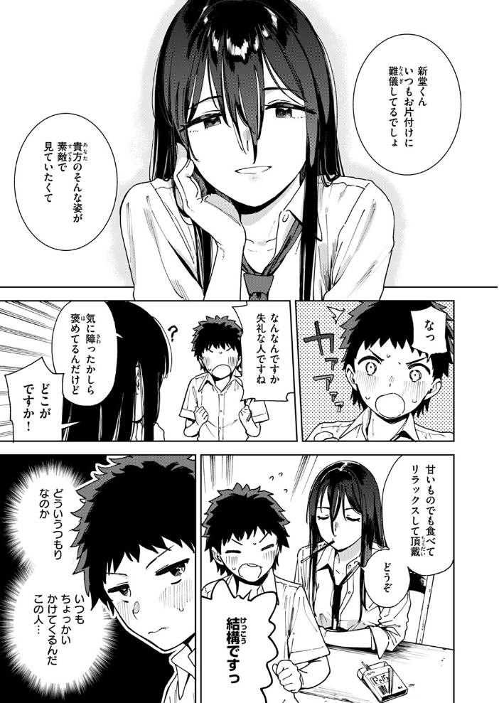 【エロ漫画】 COMIC ゼロス ＃115  胃之上奇嘉郎 あきのそら 治屋武しでん なまえれんらく ぴざぬこ 瀬尾日々照 尾白白尾 ハイカ サンプル画像
