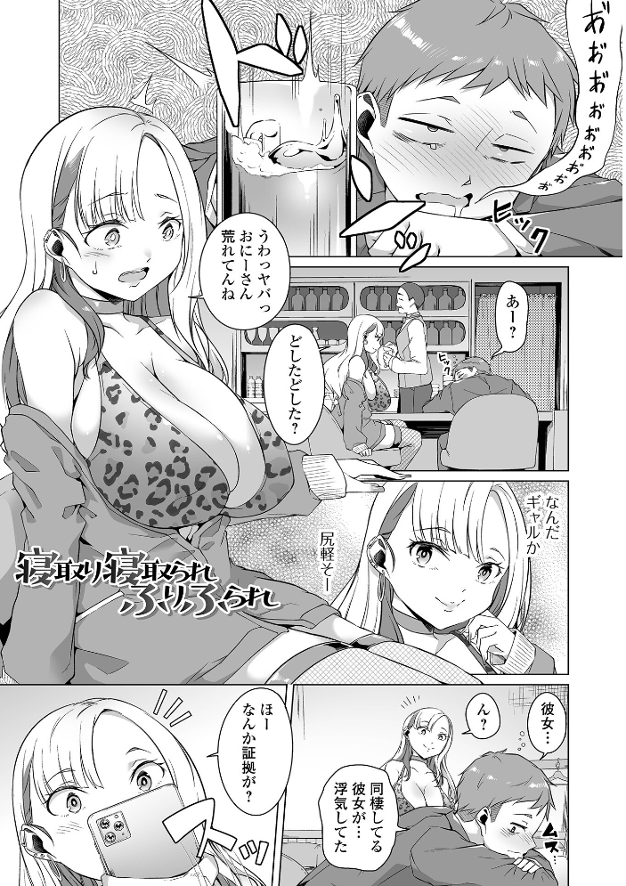 【エロ漫画】 あの子は使用済み 内東ぐら サンプル画像