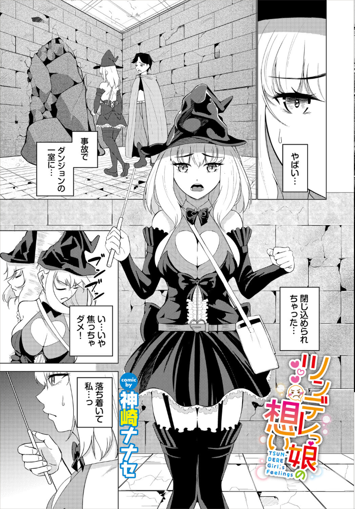 【エロ漫画】 ダンジョン攻略はSEXで!! VOL.29 うるりひ ブイス・リー くろながす 神崎ナナセ ちゆ コミックバベル編集部 奴裳嵐すぴか 白玉一号 山下にごう 五十嵐はづき きゃりね 黄金波 ギュペ 一夜一屋 サンプル画像