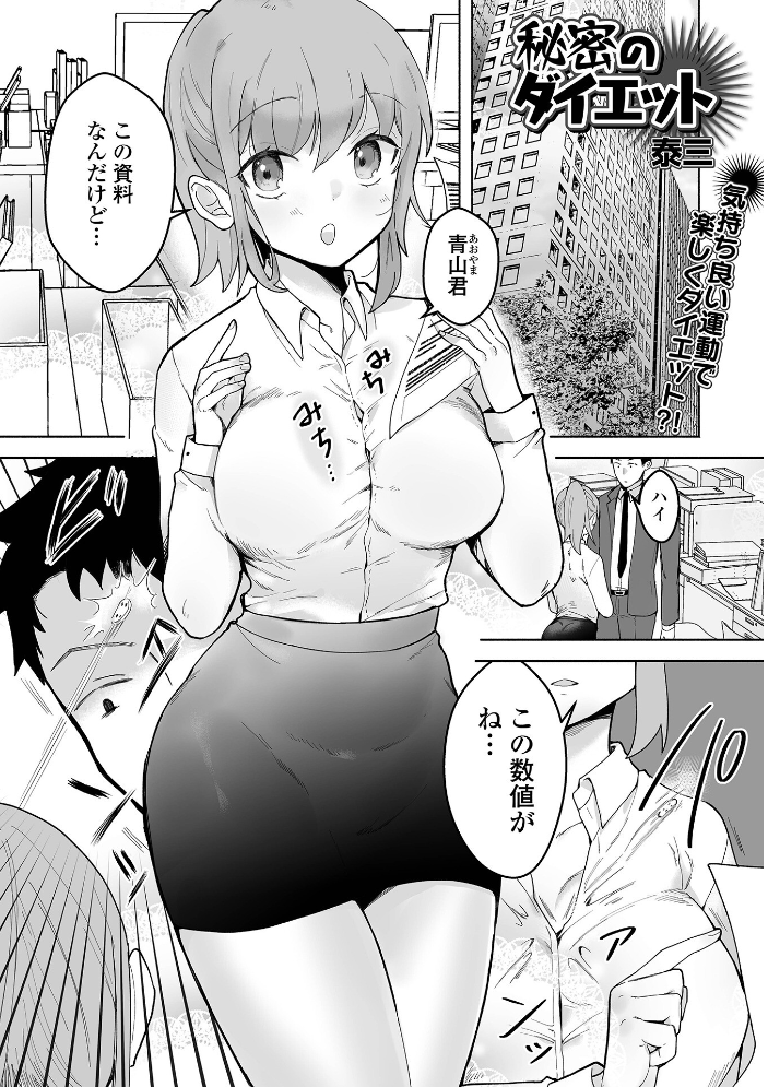【エロ漫画】 comicやさおね vol.3 はんぺら 桐下悠司 おくた慧 蒂絵夢 セリカ 泰三 一水社編集部 玉木そば サンプル画像