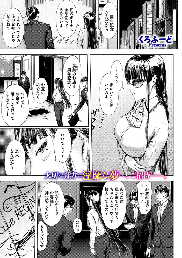 【エロ漫画】 コミックメガストア Vol.015 玉乃井ぺろめくり urute ぐすたふ ロケットモンキー 船堀斉晃 Low EB110SS 四条定史 くろふーど 神楽もろみ 河原野アパラ ジョン・K・ぺー太 おとぎりふあ サンプル画像