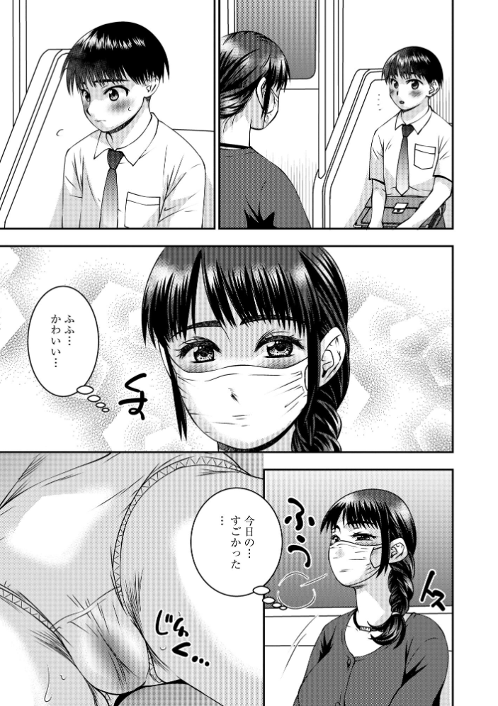 【エロ漫画】 お母さんにこんなコトをされてアソコが硬くなっちゃう僕は…【FANZA特典付】 奏亜希子 サンプル画像