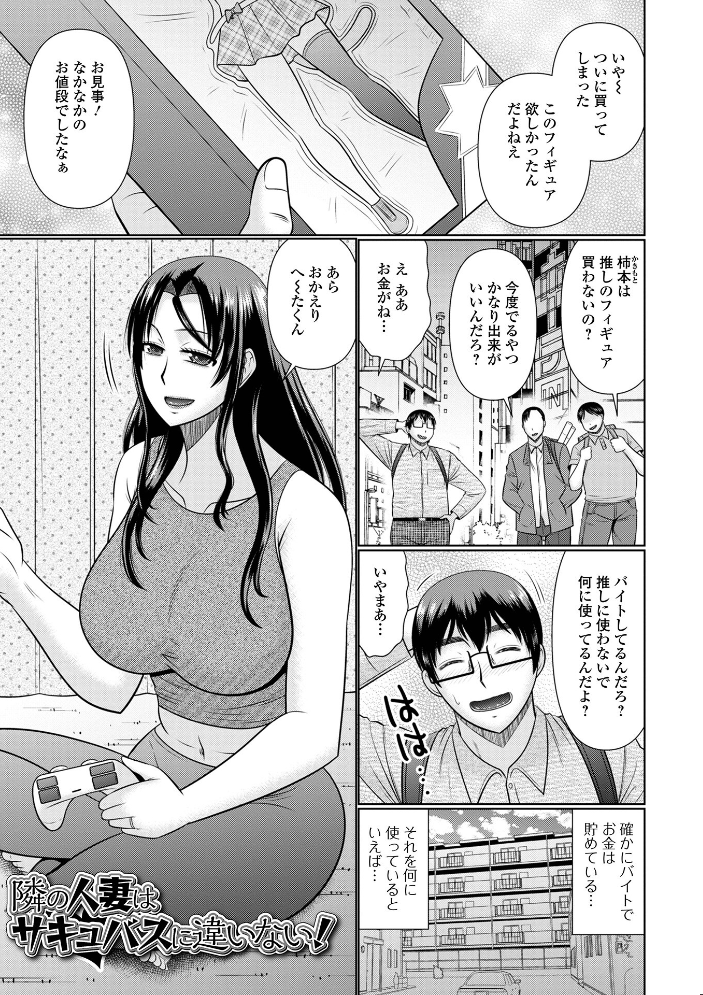 【エロ漫画】 人妻と夜ふかし【デジタル特装版】  畠山桃哉 一水社編集部 サンプル画像