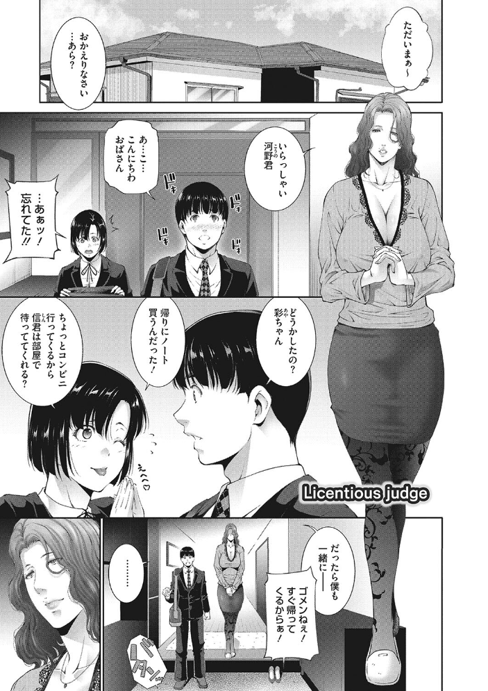 【エロ漫画】 ヒトヅマネー〜私のナカにいくら出す?〜 東磨樹 サンプル画像