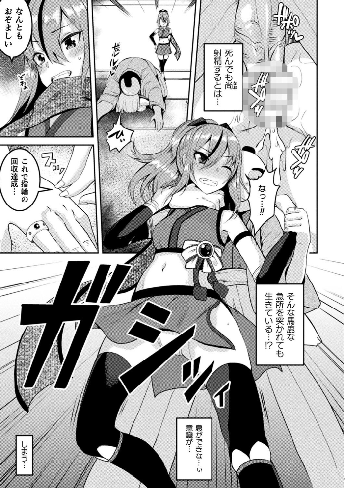 【エロ漫画】 乱れる果実の乙女たち 秋月十夜 サンプル画像