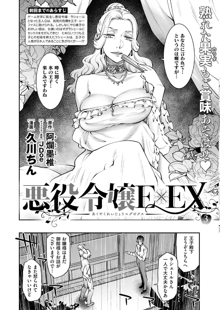 【エロ漫画】 COMIC E×E 53【FANZA限定特典付き】 ナポ 館山けーた ももかん ねいさん らっこ しのづかあつと 稍日向 睦茸 ナックルカーブ 久川ちん こもりけい あきのそら 天空太一 Billion 宏式 キャンベル議長 広乃あずま 牡丹もちと 名仁川るい 緋月アキラ かむC DYTM コムラ 杏飴 白菊 たかよみ KS ぐみみ 旅口工路 ment 森乃こあら Moisture 深谷レエ ほしか 8点 かめかめ サンプル画像