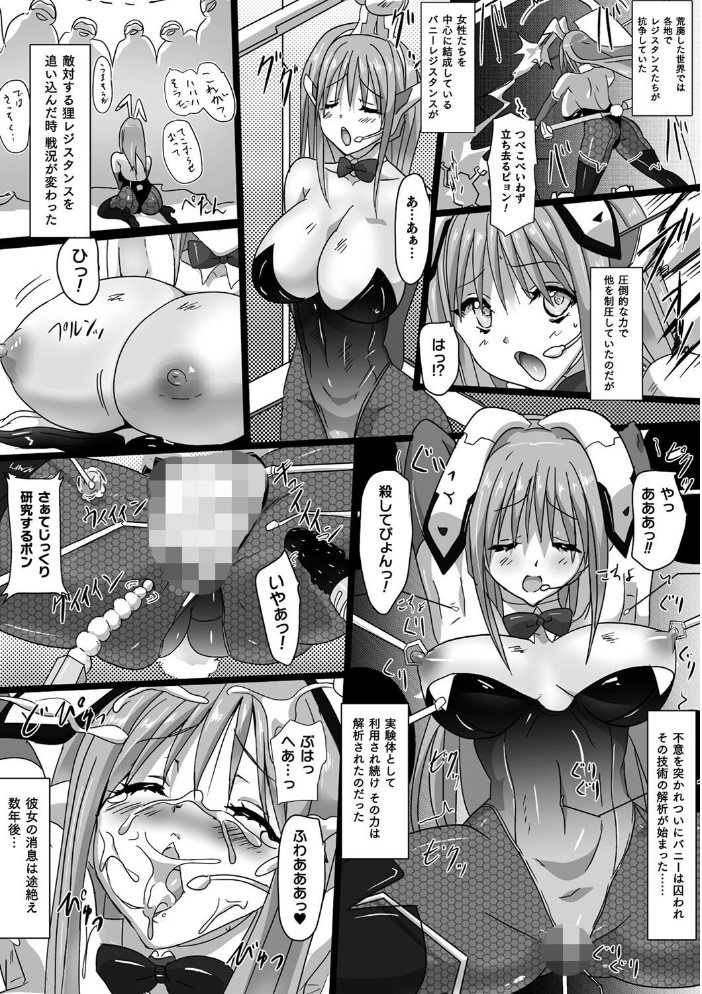 【エロ漫画】 二次元コミックマガジン 機械姦孕ませ 妊娠装置で強●種付け!Vol.3 樺糖練乳 えにくま てぃゃなか neropaso サンプル画像