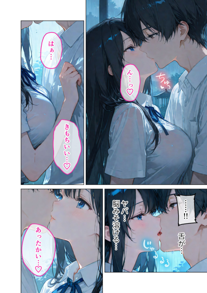 【エロ漫画】 月の女神は僕だけに微笑む 第4話 〜雨音に溶け合う僕らの体温〜 モザイク版 ラビットフット サンプル画像
