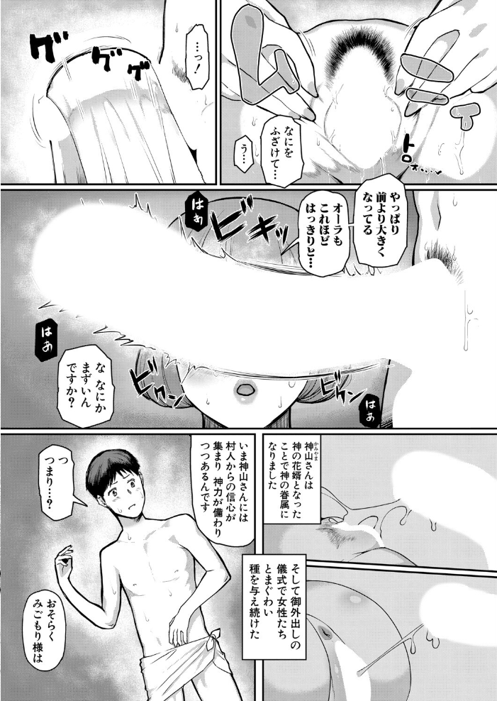 【エロ漫画】 COMIC真激2025年6月号  こやま滋 桜湯ハル 紅端よどむ アガタ 天乃一水 gonza 橘アルト 黄猿 ハラミ 越川リューカ オギノサトシ をすし ぐうすか 原玉蕨 冒険工房 ぽみ太 ソルティ男爵 えぬ・ないつ 久遠律 サンプル画像