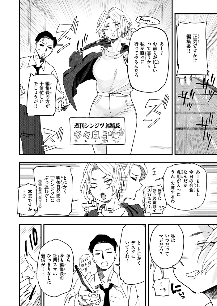 【エロ漫画】 COMIC ゼロス ＃122  胃之上奇嘉郎 じゅらい で子 とく ぐれます れつりこ大盛り 山崎舌 サンプル画像