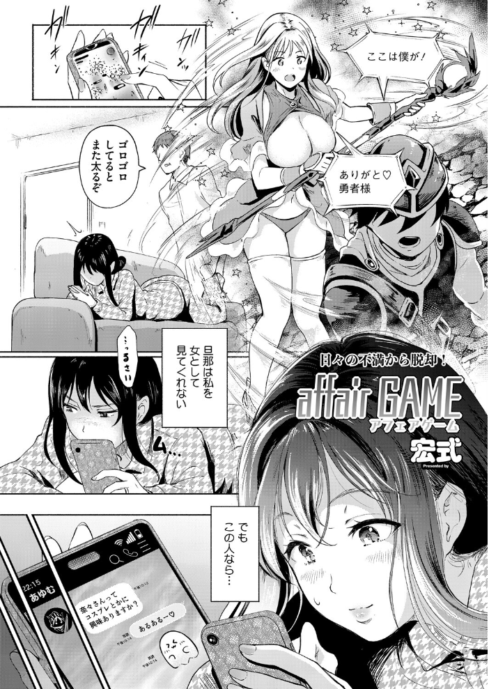 【エロ漫画】 コミックホットミルク濃いめvol.056 Cior ここのき奈緒 山文京伝 東磨樹 黒岩瑪瑙 歌麿 宏式 南田U助 海野りょう 夜神沙衣 せくしぃも サンプル画像