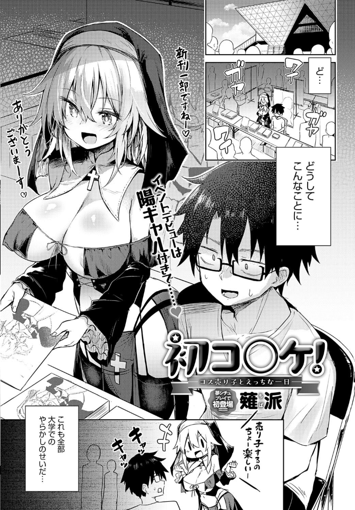 【エロ漫画】 comicアンスリウム Vol.134 2024年6月号  ごさいじ konnyaku 腐蝕 スピリタス太郎 士郎正宗 かいづか クール教信者 おきょう トロ太郎 緒川える 山本AHIRU 江鳥 トミオカセナ 薙派 佐波缶 初雲丹いくら りぷ 餅田こゆび おやおや 町田ぽよ 脱脂粉乳 よこやまんじろう 高良間男 サンプル画像