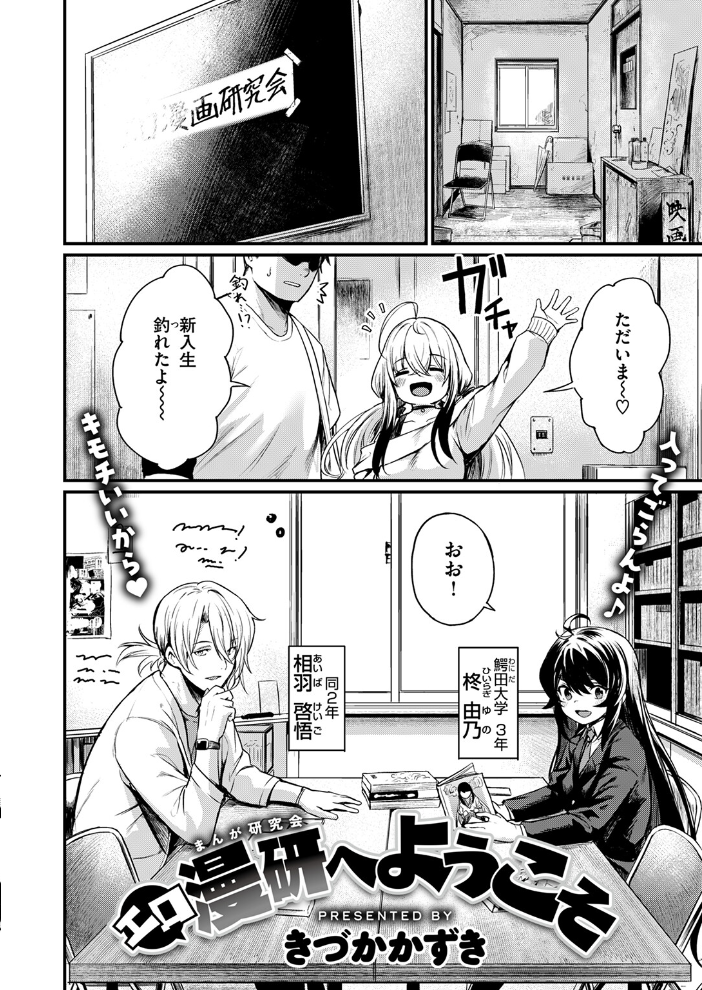 【エロ漫画】 COMIC快楽天ビースト 2025年02月号  momi きづかかずき にこびぃ 駄菓子 もず 平賀だいだい 緒湯乃みずわり ぱてくらー みな藻 アカノムラサキ サンプル画像
