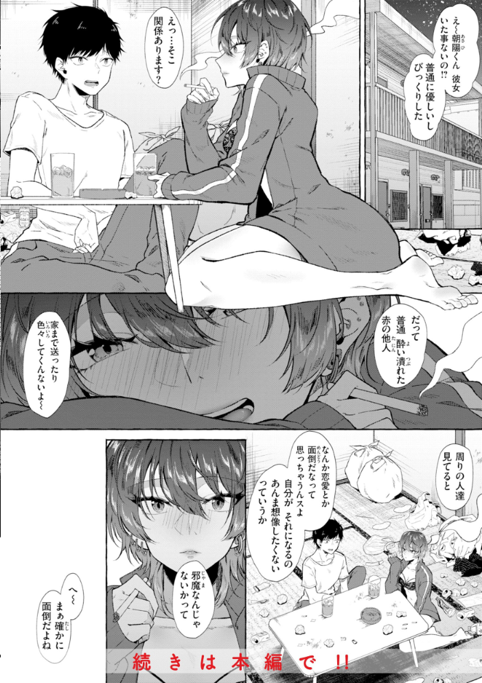 【エロ漫画】 堕罪 監獄銘菓 サンプル画像