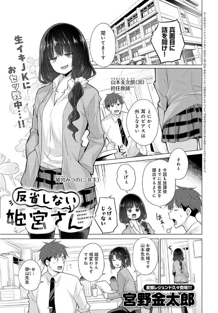 【エロ漫画】 comicアンスリウム Vol.136 2024年8月号  露々々木もげら あるぷ GURIDA あらと安里 士郎正宗 チキン 宮野金太郎 かいづか クール教信者 ささちん 交介 べってぃ 山本AHIRU はぁと るるえぱ ann ピリオドO まめもち 沙和ゆず やまもと 畳三畳 サンプル画像