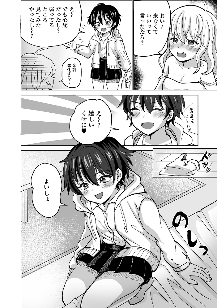 【エロ漫画】 ふたなりフレンズ! Vol.22 藤原恭輔 湖月神無 八手美以菜 武蔵ダイチ ダルシー研Q所 倉本膳 一水社編集部 サンプル画像