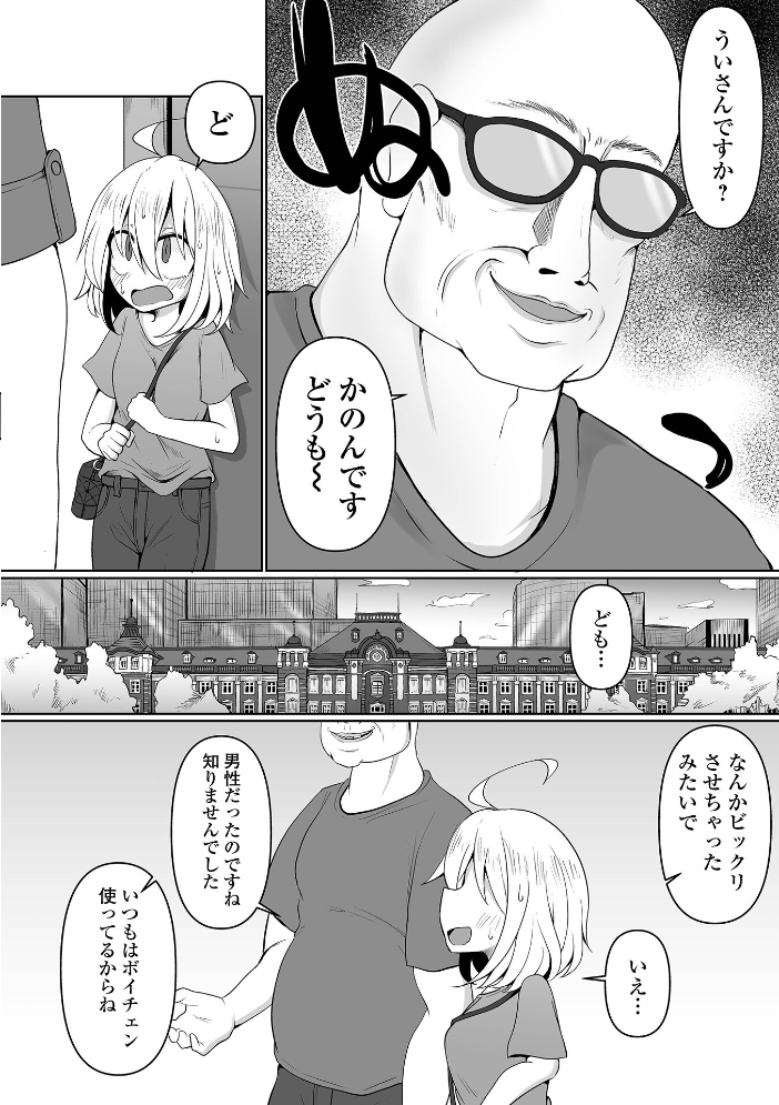 【エロ漫画】 オンナノコのこわしかた Chlamydo サンプル画像