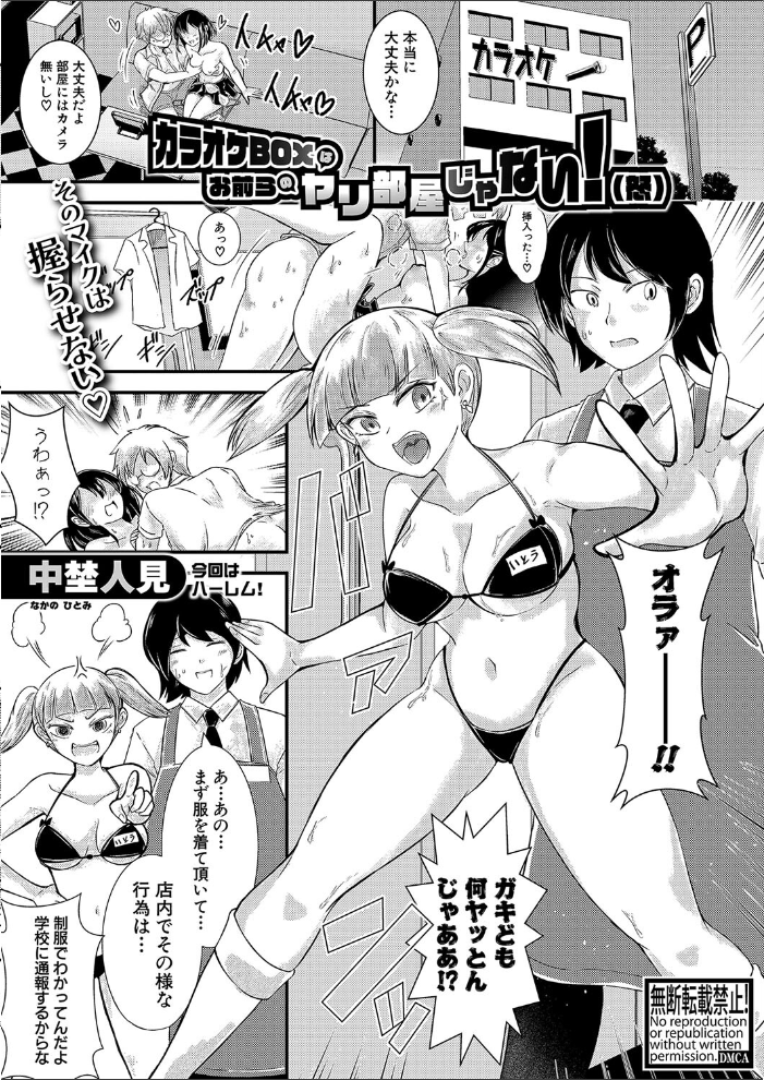 【エロ漫画】 COMIC真激2024年12月号 サンプル画像