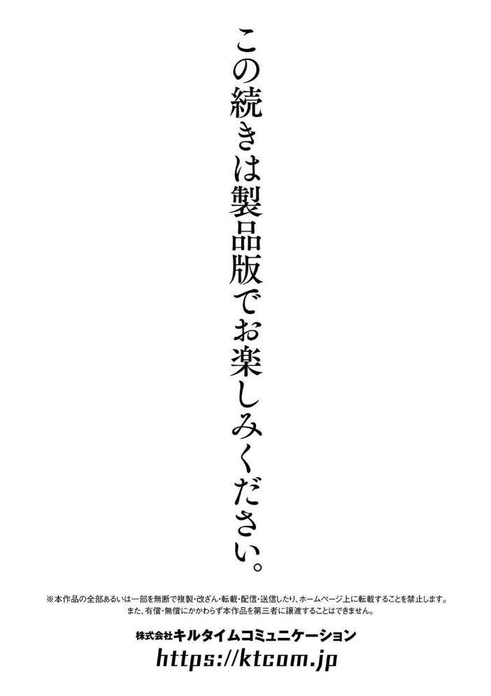 【エロ漫画】 囚われた美少女捜査官 神代さくら THE COMIC 最終話 助三郎 筑摩十幸 孤裡精 サンプル画像