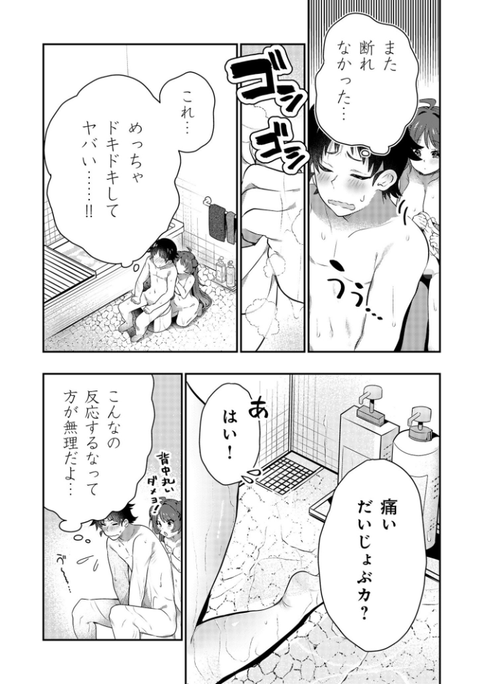【エロ漫画】 【電子単行本】うぉーあいにー!!【特典イラスト付き】【18禁】 八重葉いつき サンプル画像