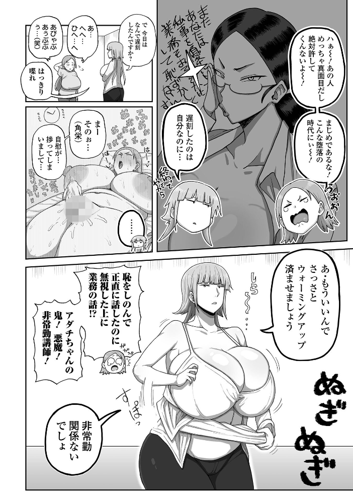 【エロ漫画】 デカジョ！ Vol.2  えれ2エアロ ピポ 手羽咲ちきん 歯肉はぐき とりむね 一水社編集部 てびん 心ぴーち サンプル画像