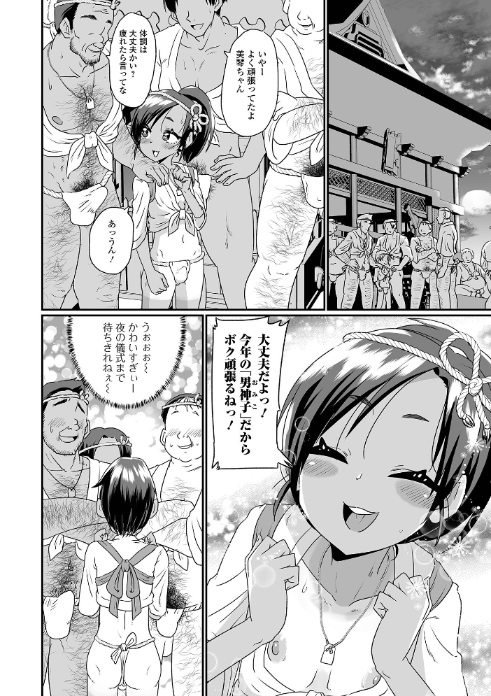 【エロ漫画】 生イキ★男の娘 【通常版】  ニクヤキ サンプル画像