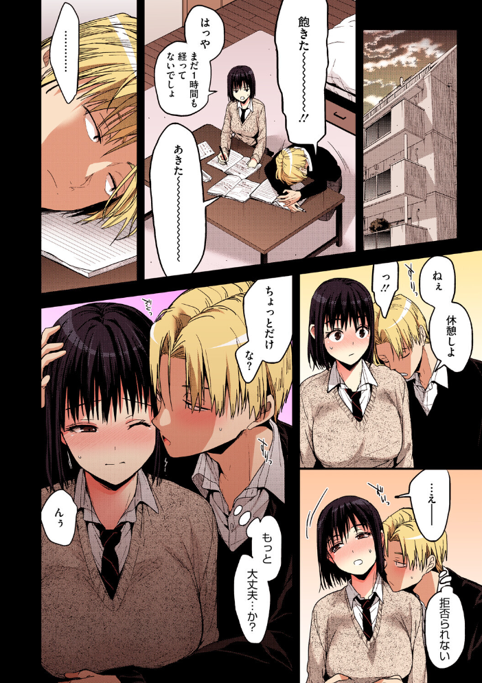 【エロ漫画】 甘蜜【フルカラー版】  みずゆき サンプル画像