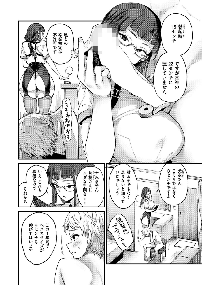 【エロ漫画】 COMIC失楽天 2025年04月号 utu さじぺん 太平さんせっと 旅烏 もんちゃんrev3 おわりにんげん ROMUPI サンプル画像
