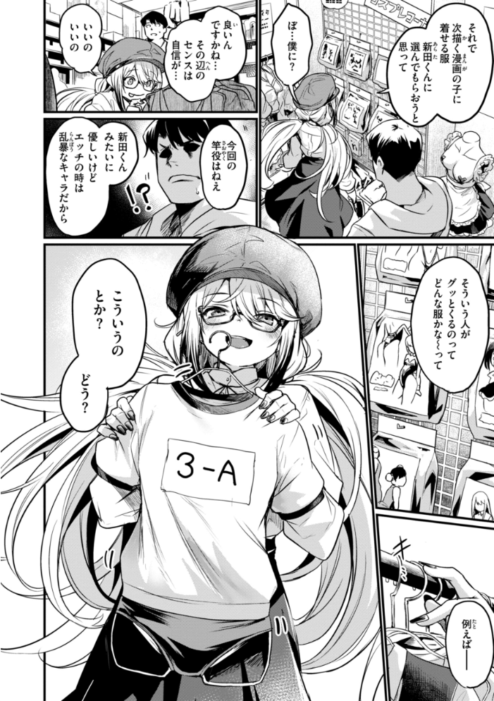 【エロ漫画】 エロ漫研とかにようこそ！【デジタル版限定おまけ付き】  きづかかずき サンプル画像