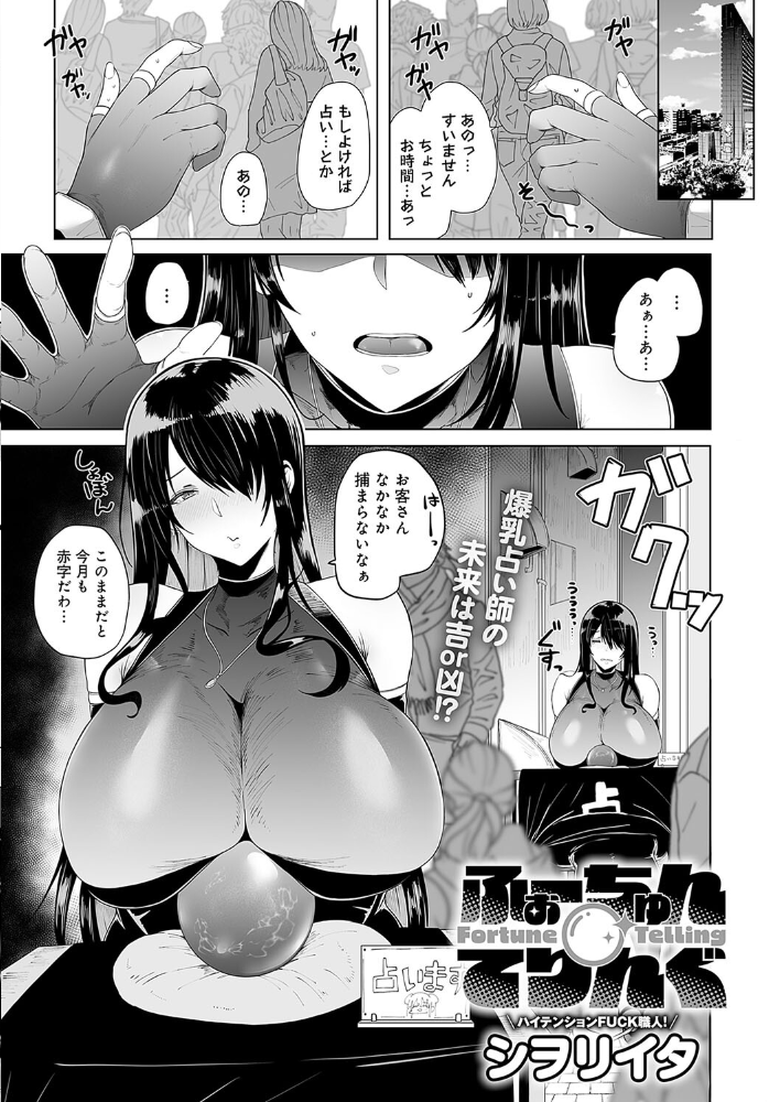 【エロ漫画】 comicアンスリウム Vol.140 2024年12月号 あるぷ スピリタス太郎 タイガー 梅楓味 士郎正宗 高野真之 かいづか クール教信者 仲尾ハム 山本AHIRU ももずみ純 ごさいじ はるまれ シヲリイタ エビフライ定食 けーしむ で子 モチヂ 矢矧稚彦 サンプル画像