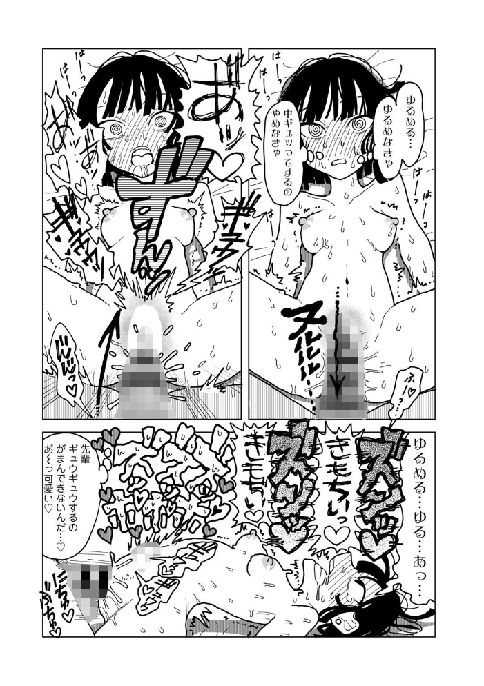 【エロ漫画】 COMICキスハグ vol.4  7×2 湯本寿々 マツモト NTNTGNGN azegami エチピク ONAKA 桜井くん サンプル画像