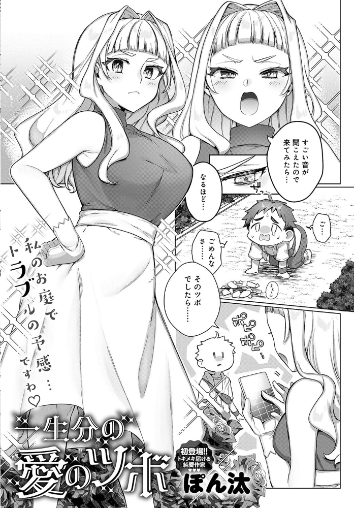 【エロ漫画】 comicアンスリウム Vol.139 2024年11月号  Blue_Gk ラマンダ よるげ あらと安里 士郎正宗 武田あらのぶ かいづか クール教信者 東野みかん 板場広し 腐蝕 山本AHIRU だにまる 佐咲和由喜 秋ひらめ 眞空エマ ワレモノ よこやまんじろう 牛蟹合戦 へりおす シオセタモツ すこやかグミ ぽん汰 サンプル画像