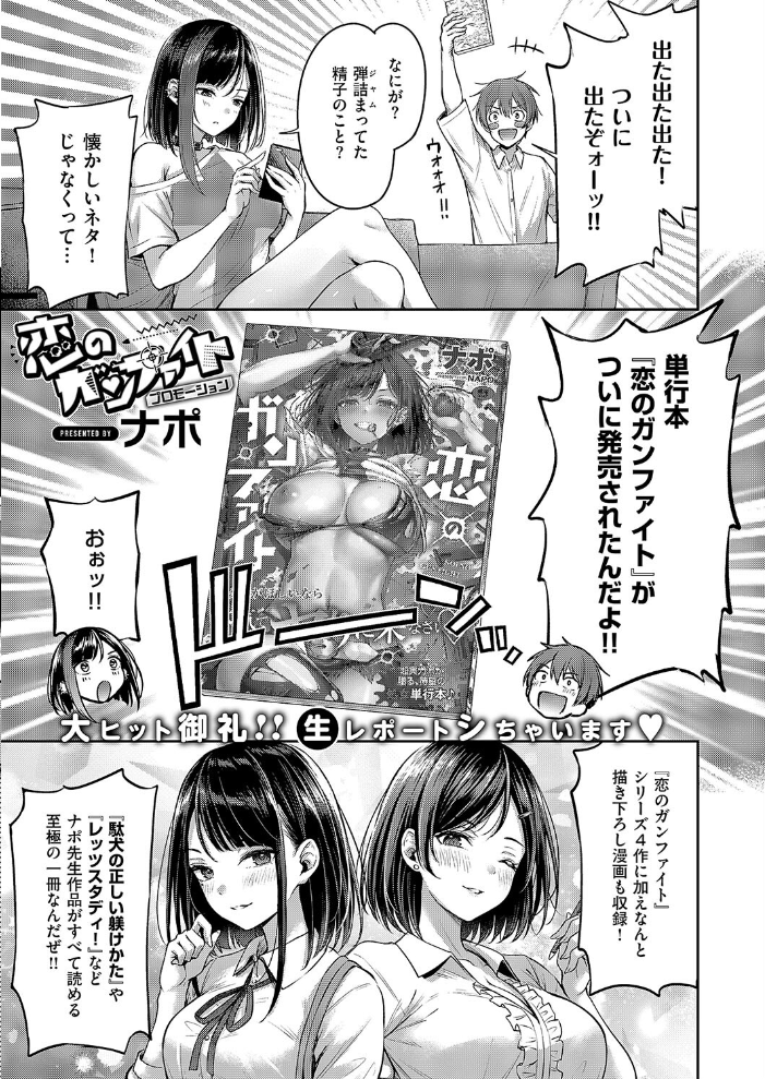 【エロ漫画】 COMIC E×E 54【FANZA限定特典付き】 Karl めめゆ KS トモセシュンサク ドウモウ かぱ 鶴崎貴大 皐月みかず 広弥 赤城あさひと Xe 印度カリー ナポ ミナギリ 緋月アキラ 尻戦車 かむC 櫻井亜矢子 西園寺ぽるぽる たかよみ 吉備あんみつ 京師すろた 夕凪ショウ 熊足S しおふう めめにくしんぞう 館山けーた 飴崎ばにら NR 緒結ころり ぴろまゆ ぽんず犬キメラ kyoka ゆゆ丸あい吉 緒きなろさ緒 丼田 むらきらむ サンプル画像