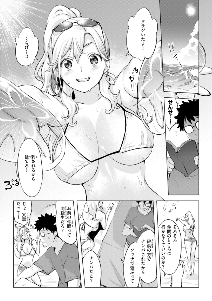 【エロ漫画】 しちゃおっか？【デジタル版限定おまけ付き】  utu サンプル画像
